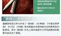烟台负面新闻爆料事件最新