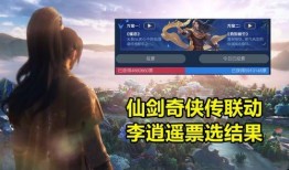 李逍遥皮肤官方爆料视频,探寻仙侠风华，揭秘神秘外观